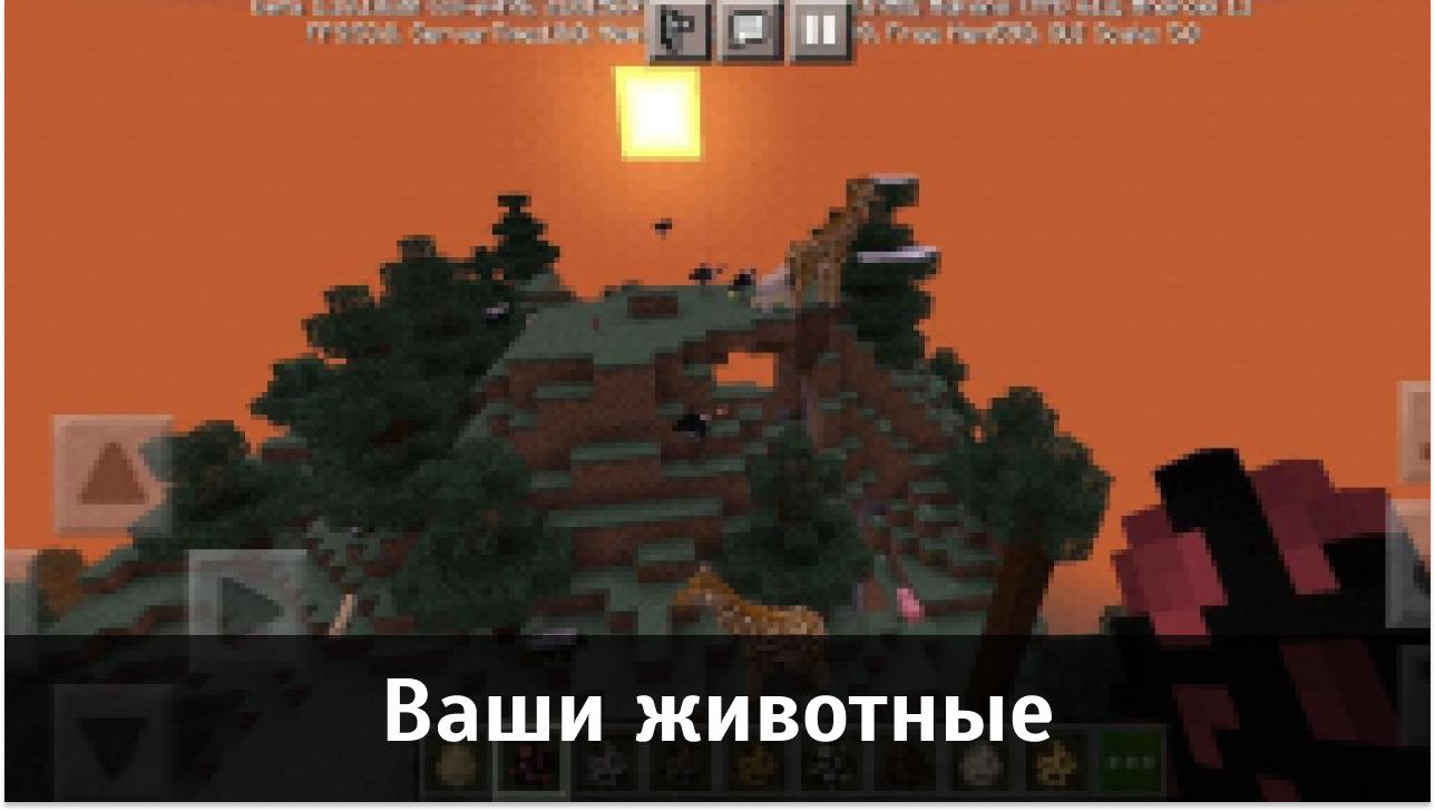 Мод Ваши животные для Minecraft PE Мод Ваши животные для Майнкрафт ПЕ
