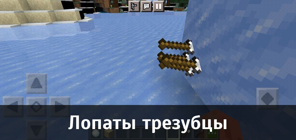 Мод Лопаты трезубцы для Minecraft PE Мод Лопаты трезубцы для Майнкрафт ПЕ