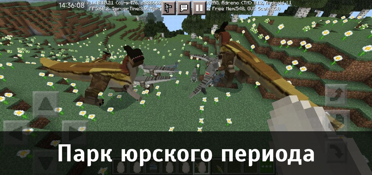 Мод Парк юрского периода для Minecraft PE Мод Парк юрского периода для Майнкрафт ПЕ