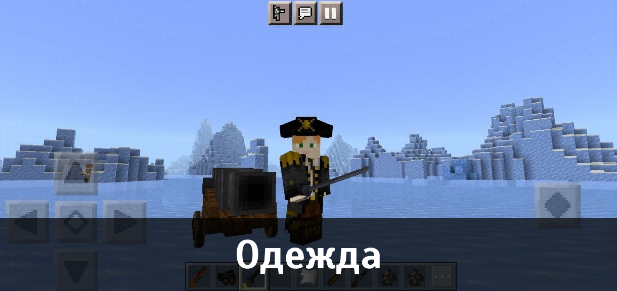 Мод на пиратов для Minecraft PE Мод на пиратов для Майнкрафт ПЕ