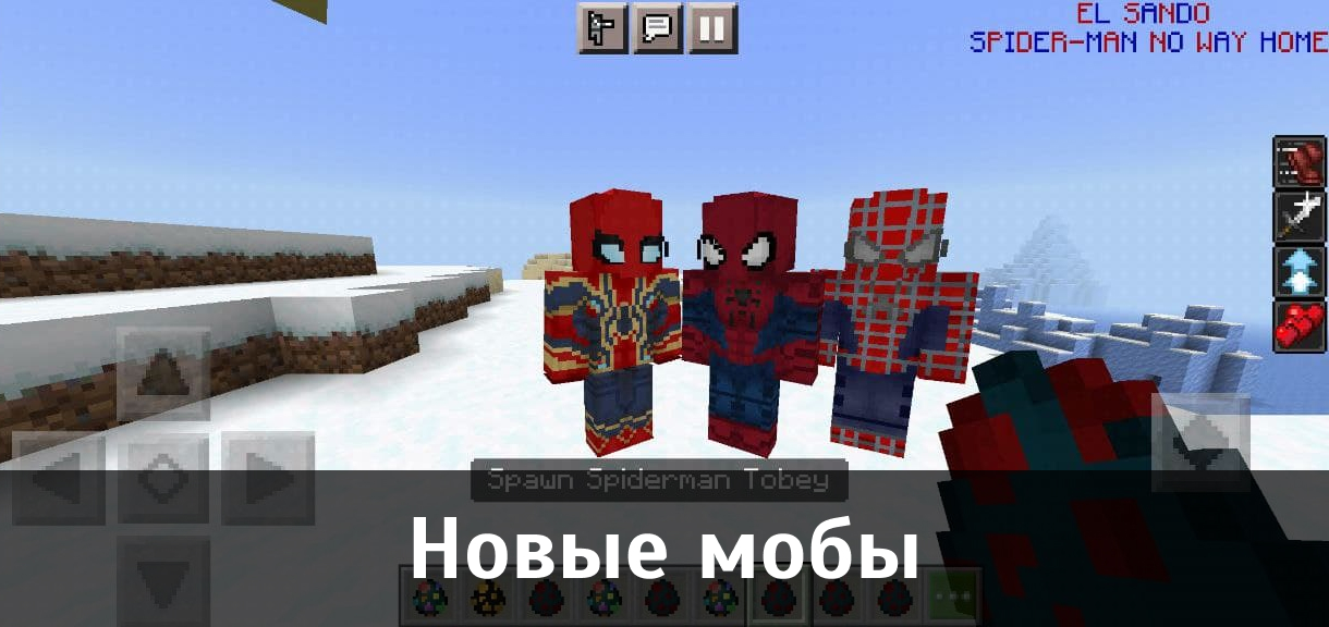 Моды на Человека Паука для Minecraft PE Моды на Человека Паука для Майнкрафт ПЕ