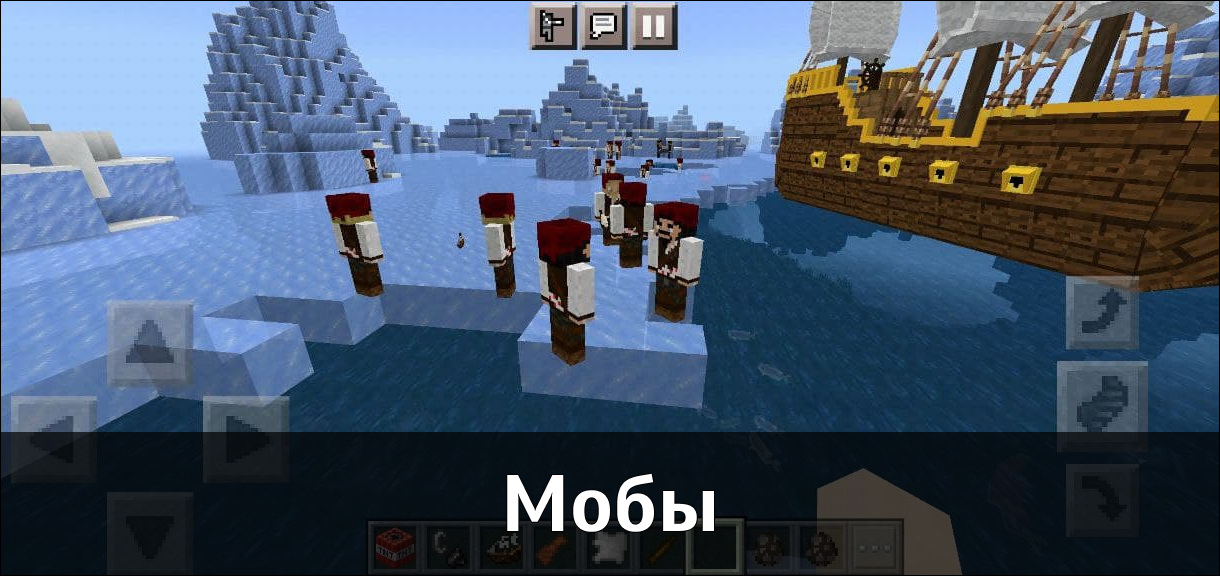 Мод на пиратов для Minecraft PE Мод на пиратов для Майнкрафт ПЕ