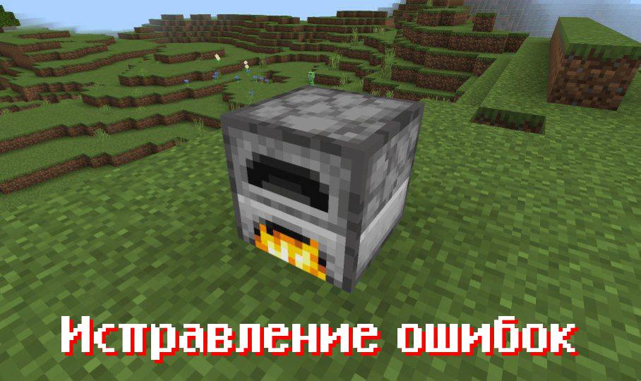 Исправления ошибок в Minecraft PE 1.18.12 Исправления ошибок в Майнкрафт 1.18.12