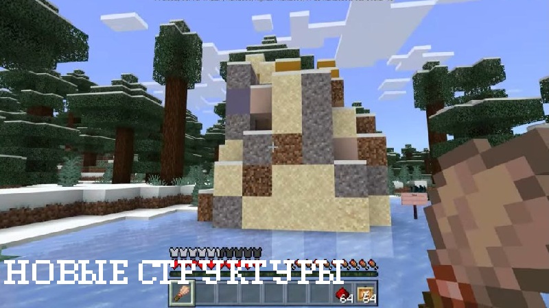 Minecraft PE 1.20.1
