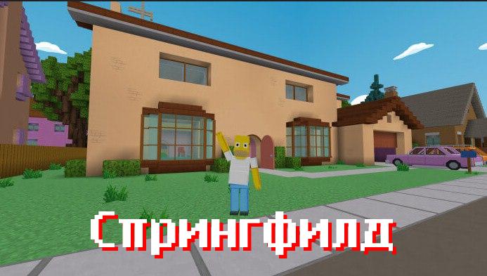 Карта на Обустроенный город для Minecraft PE Карта на Обустроенный город для Minecraft PE
